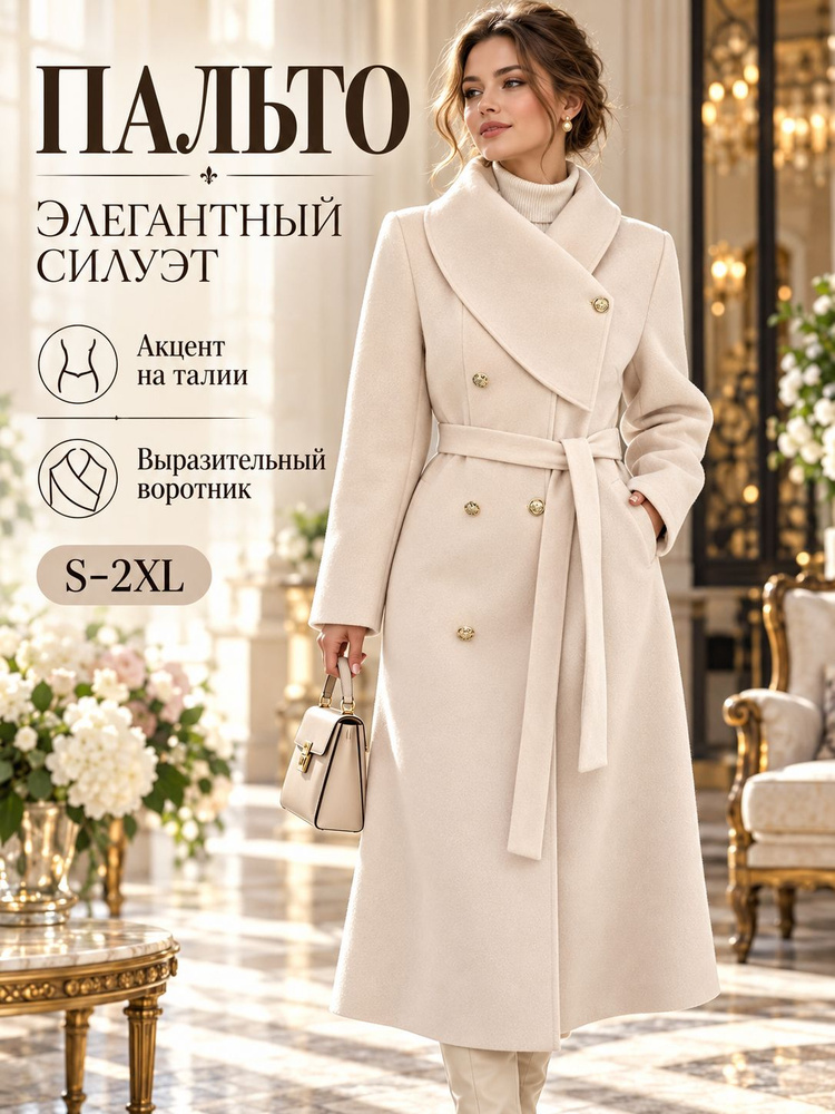 Пальто #1