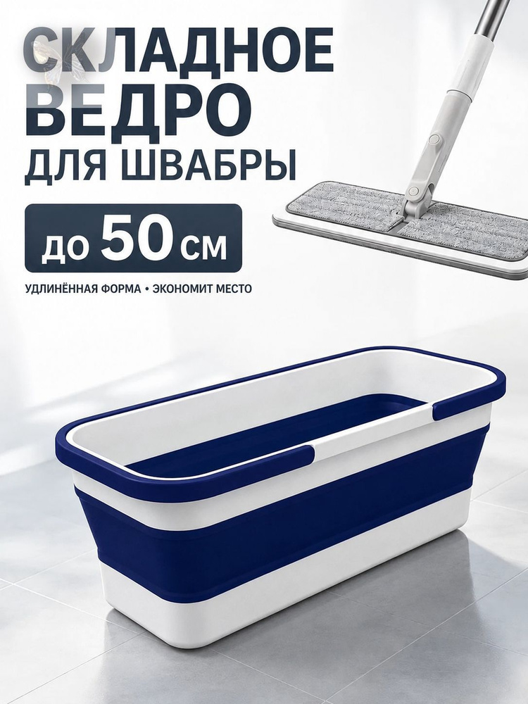 Ведро 1 шт #1