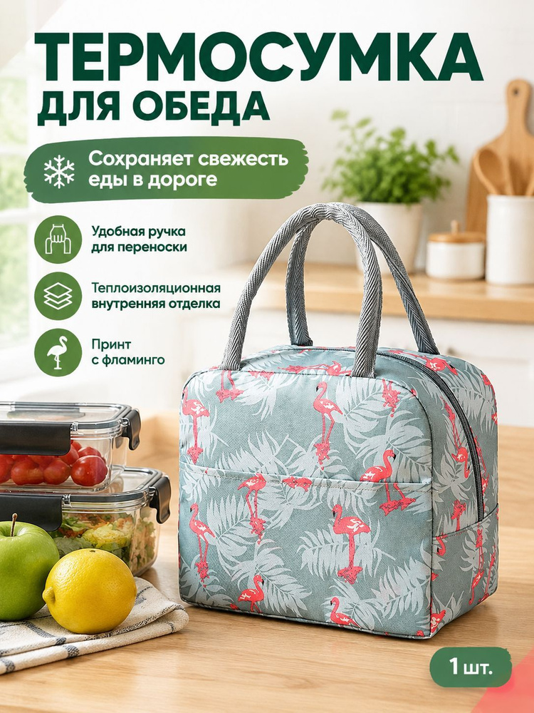 Термопакет #1