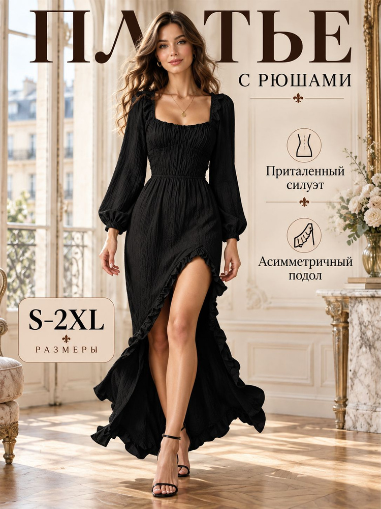 Платье #1