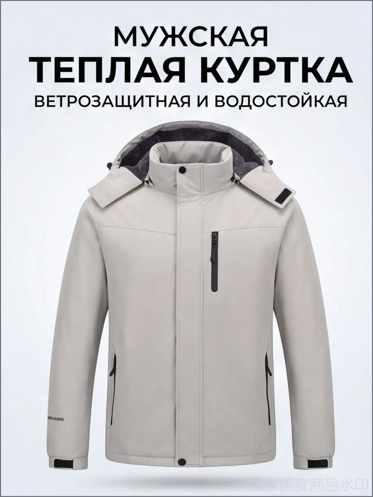 Куртка #1