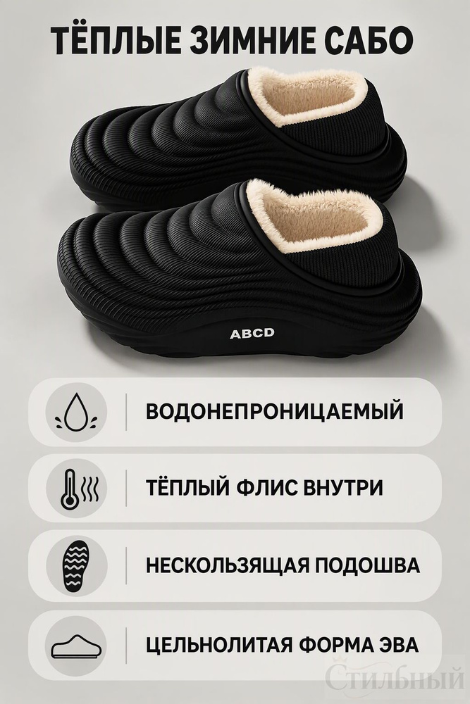 Галоши #1