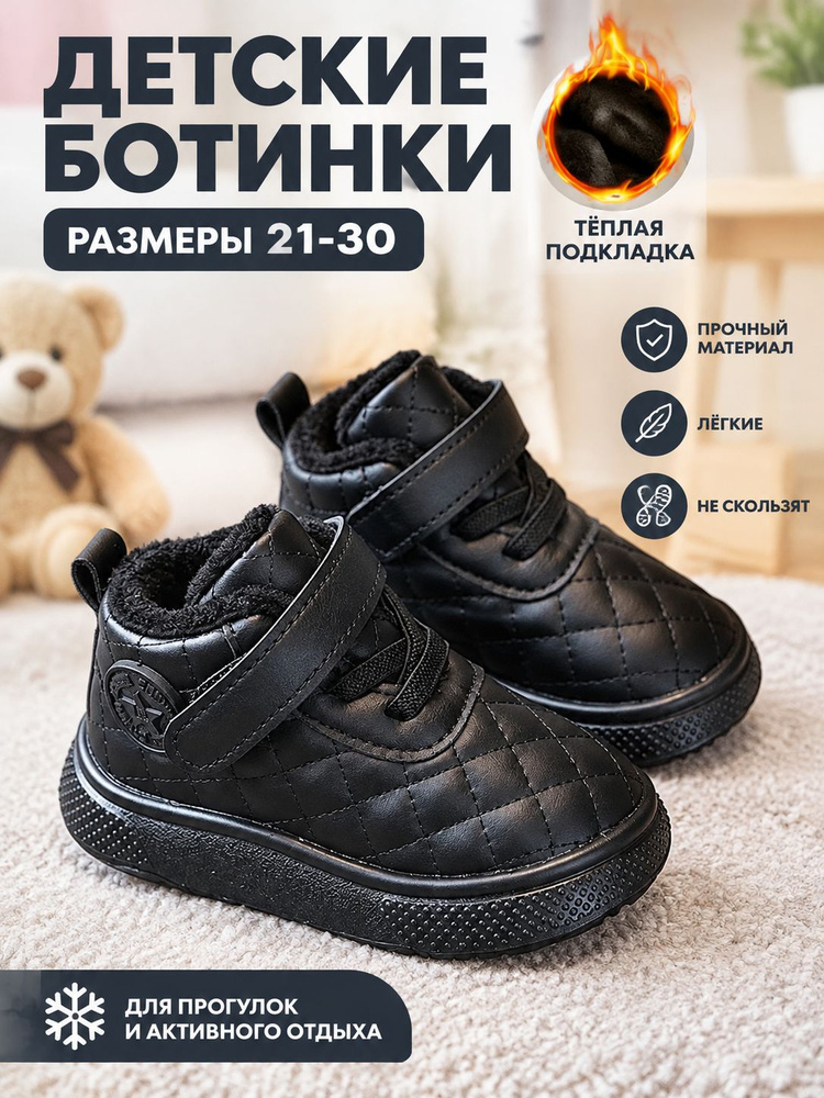 Ботинки #1