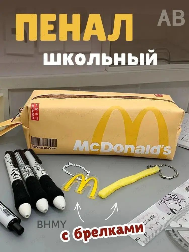Пенал #1