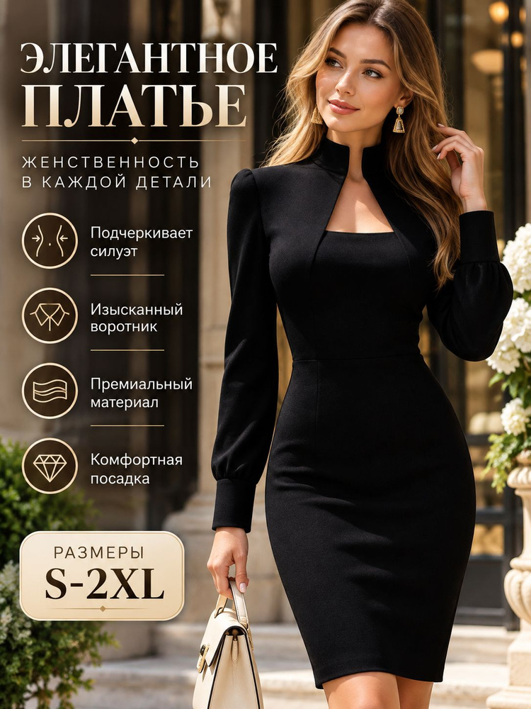 Платье #1