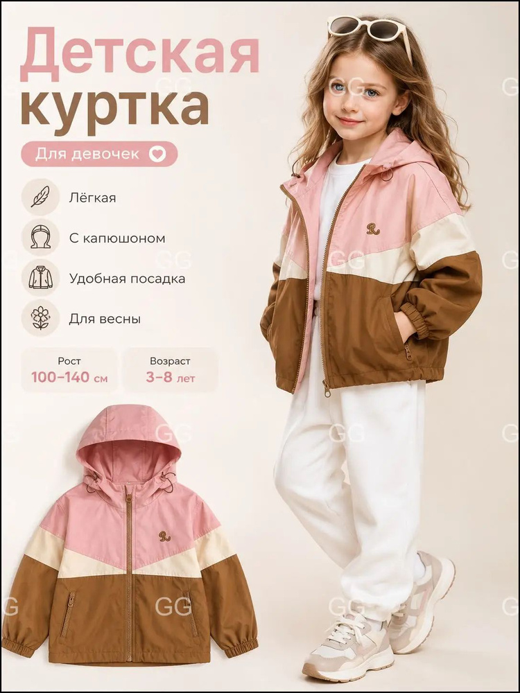 Куртка #1