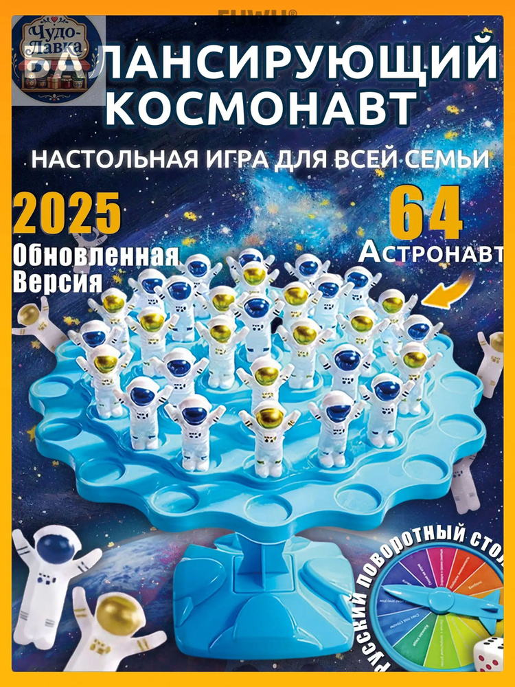 Настольная игра #1