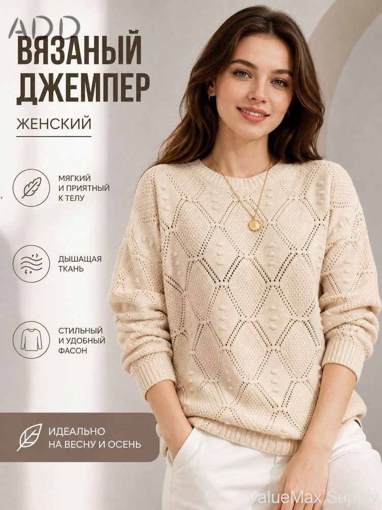 Джемпер #1