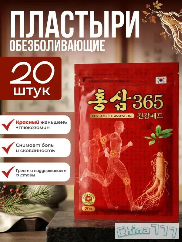 Патчи #1