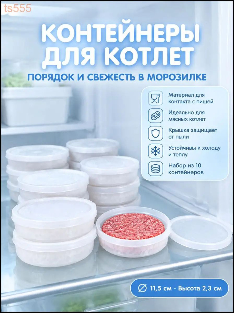 Форма для котлет #1
