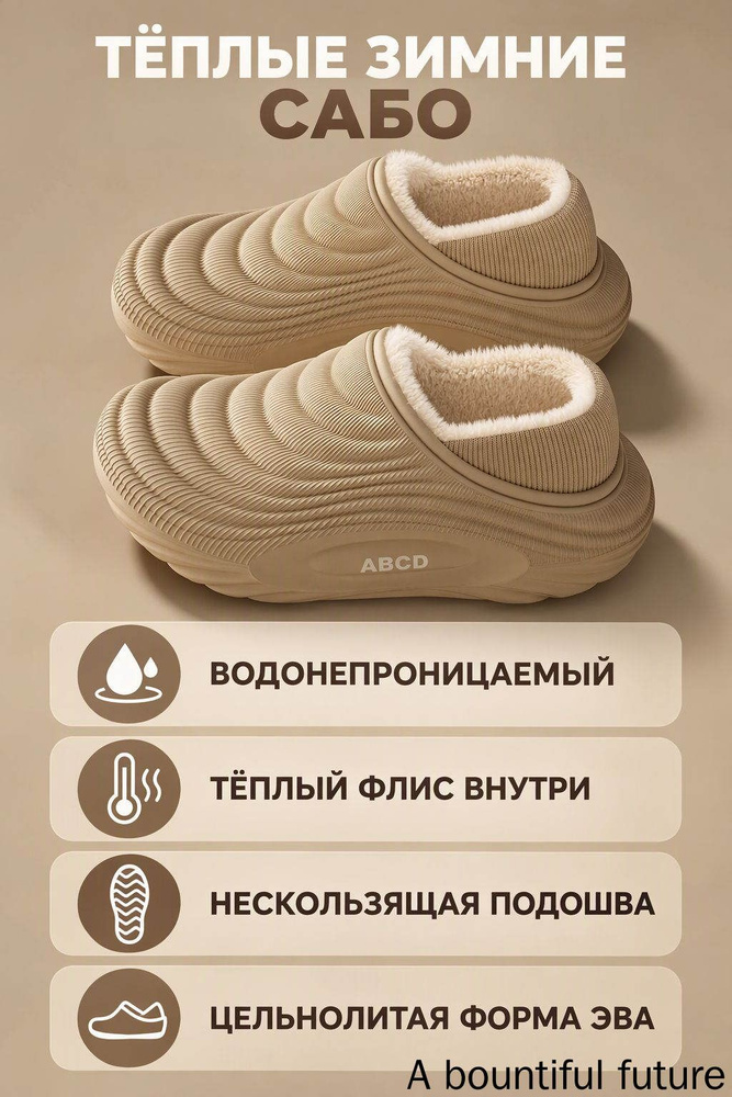 Галоши #1