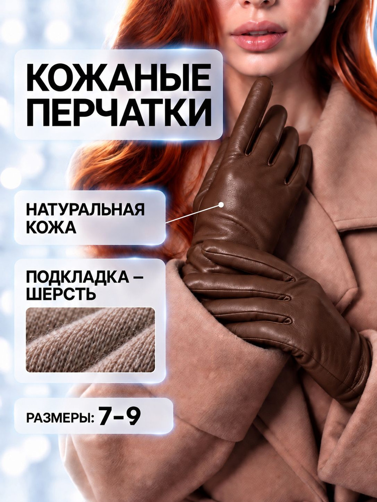 Перчатки, 1 пара #1