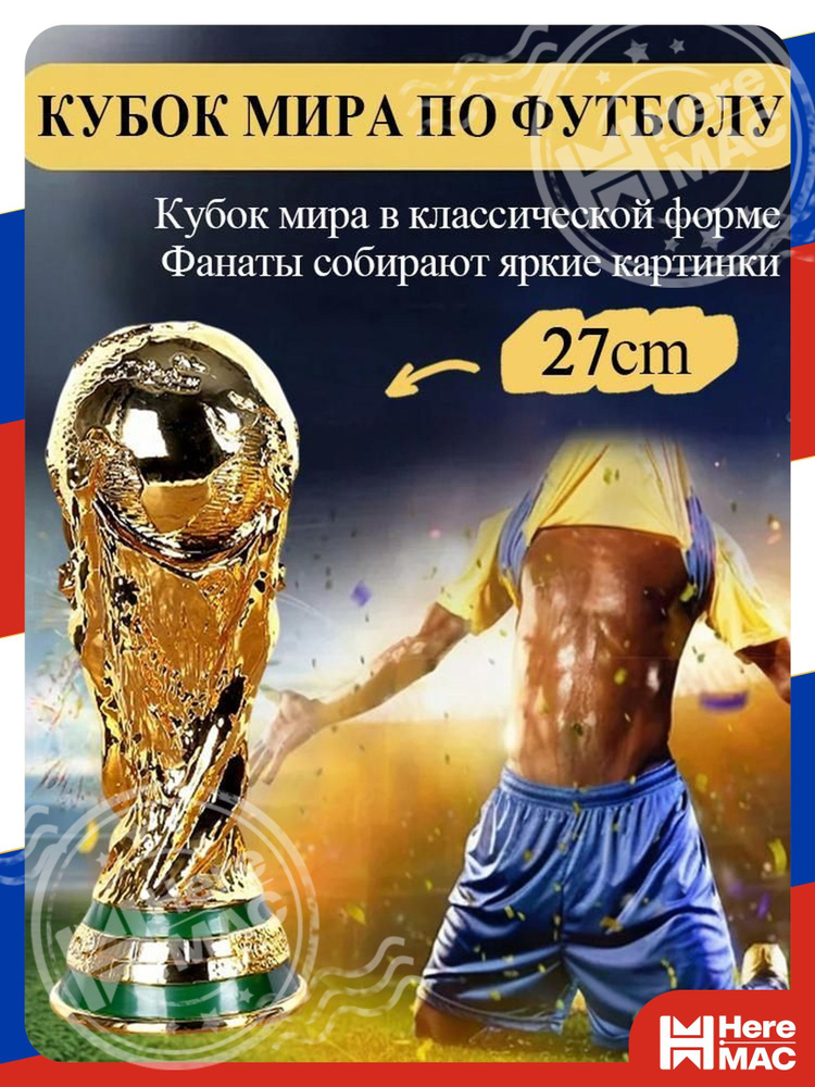 Кубок HereMac #1