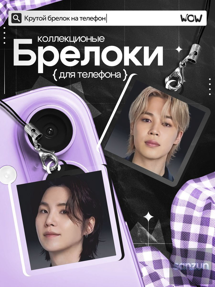 Брелок #1