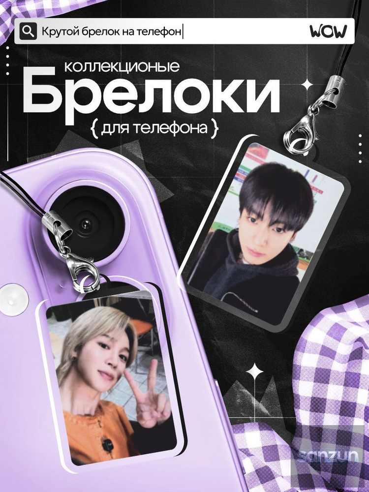 Брелок #1