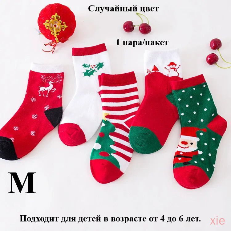 Носки для девочек, 1 пара #1