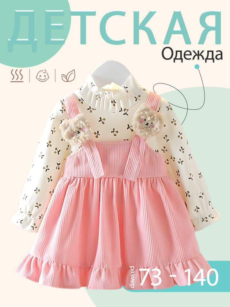 Платье #1