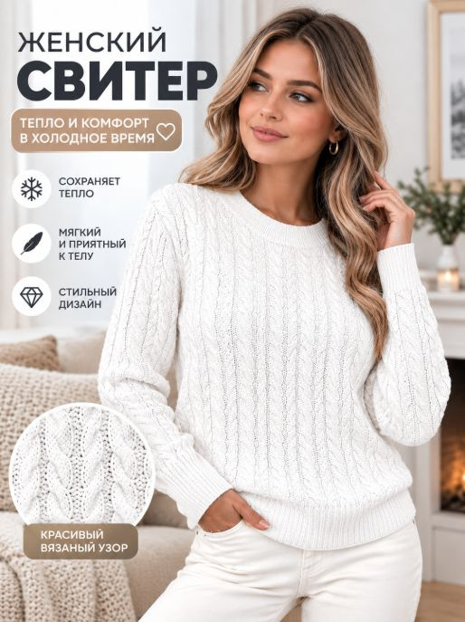 Свитер #1