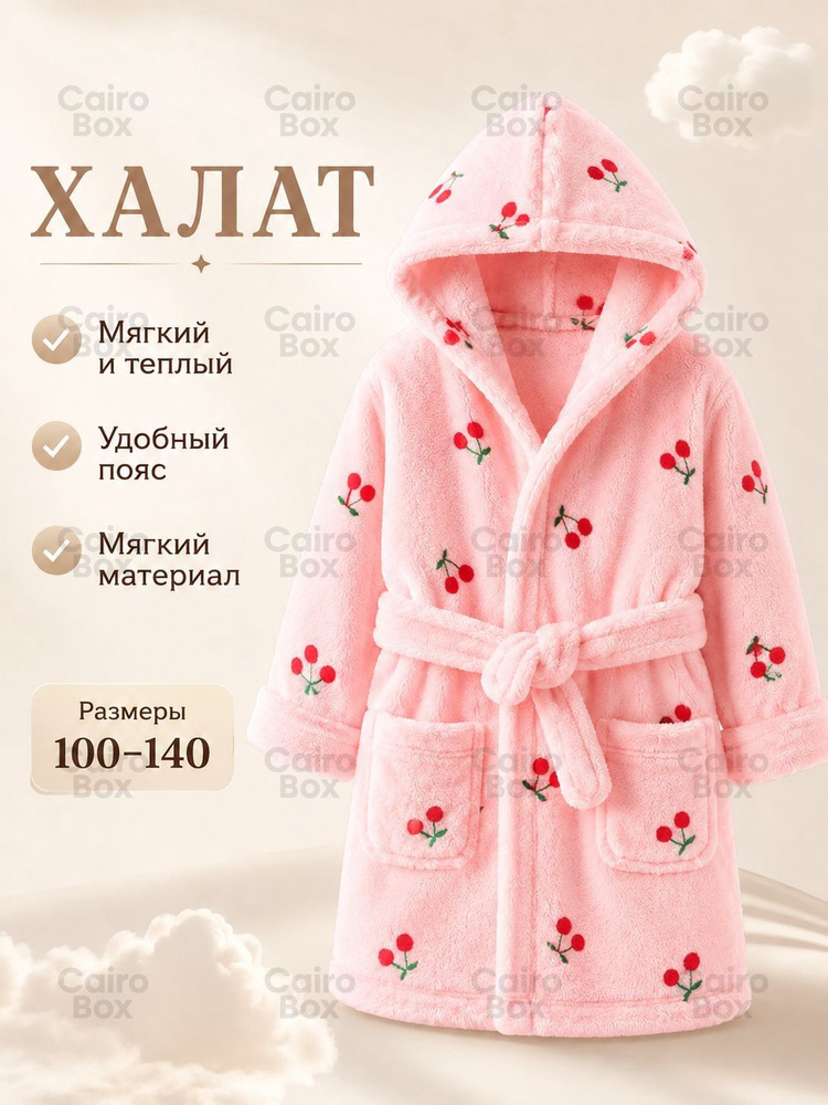 Халат #1