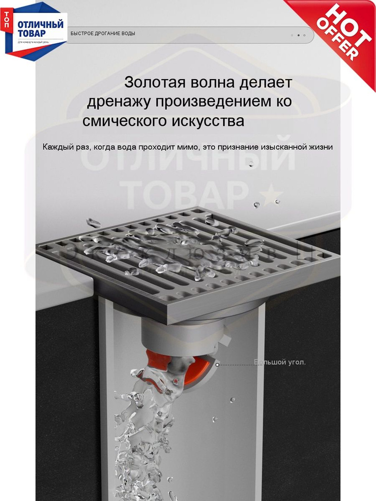 Трап для душа #1