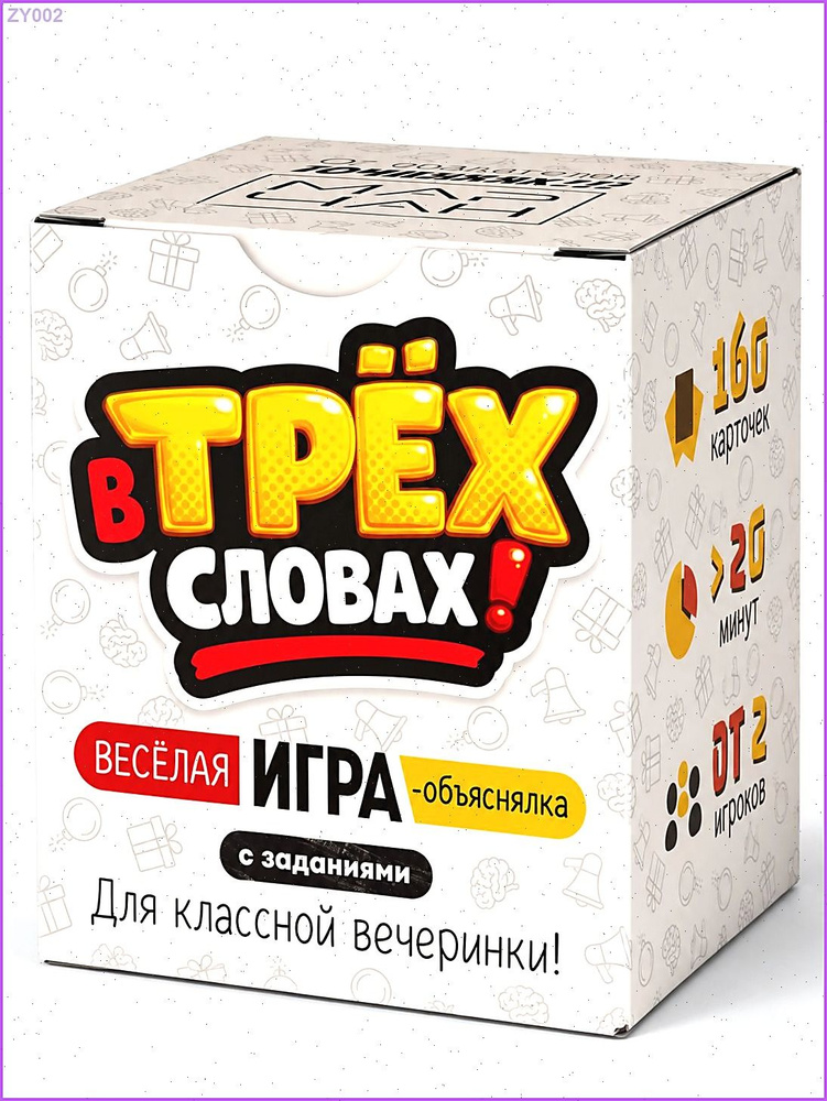 Настольная игра #1