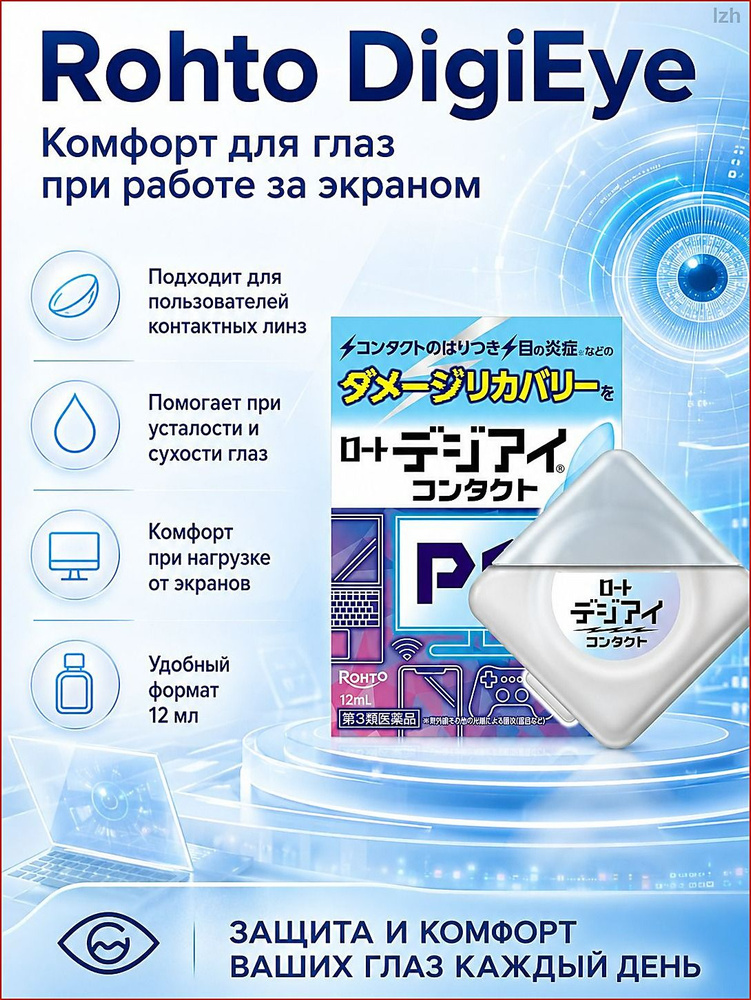Рохто #1