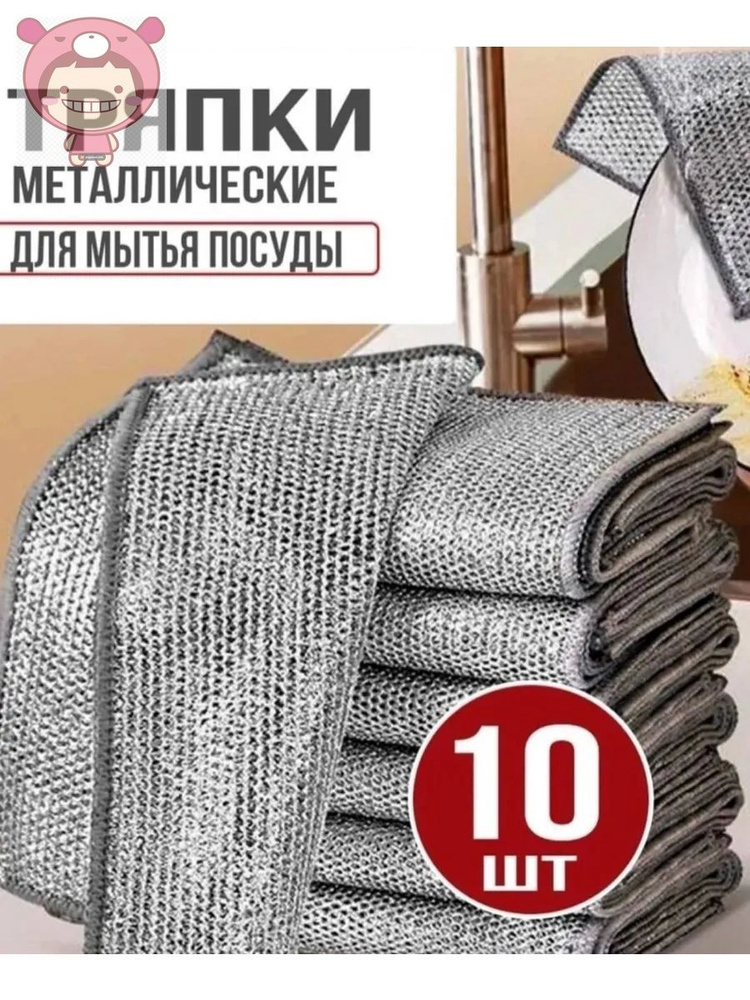 Тряпка, 10 шт #1