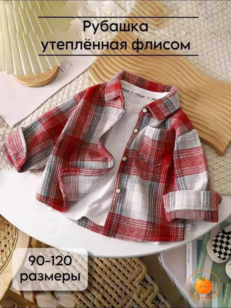 Рубашка #1