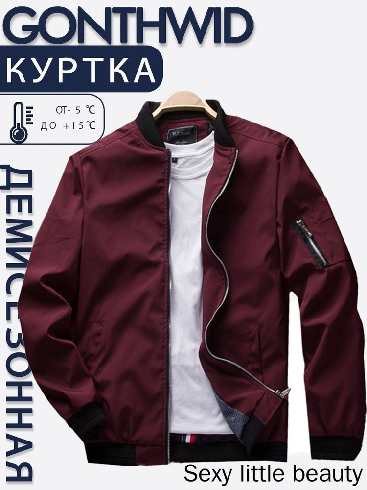 Бомбер #1