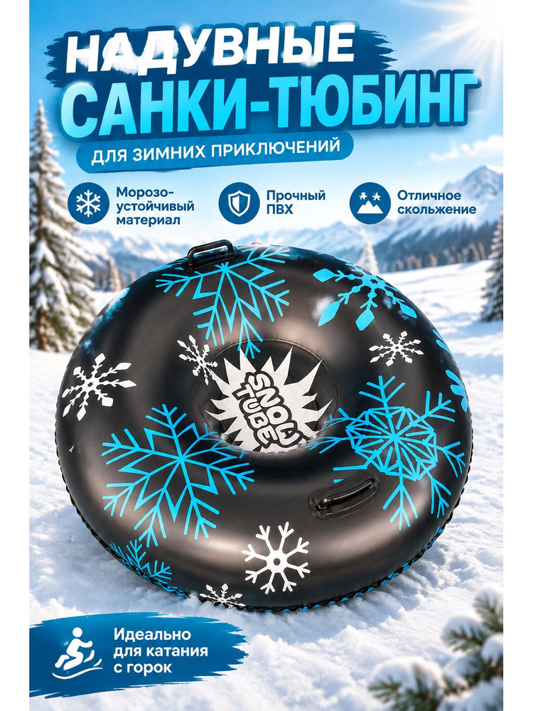 Санки #1