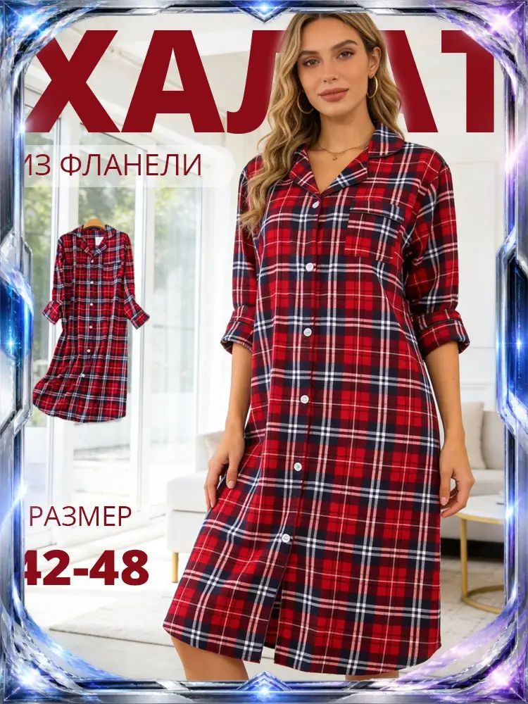 Халат #1