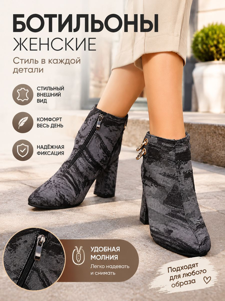 Ботинки #1