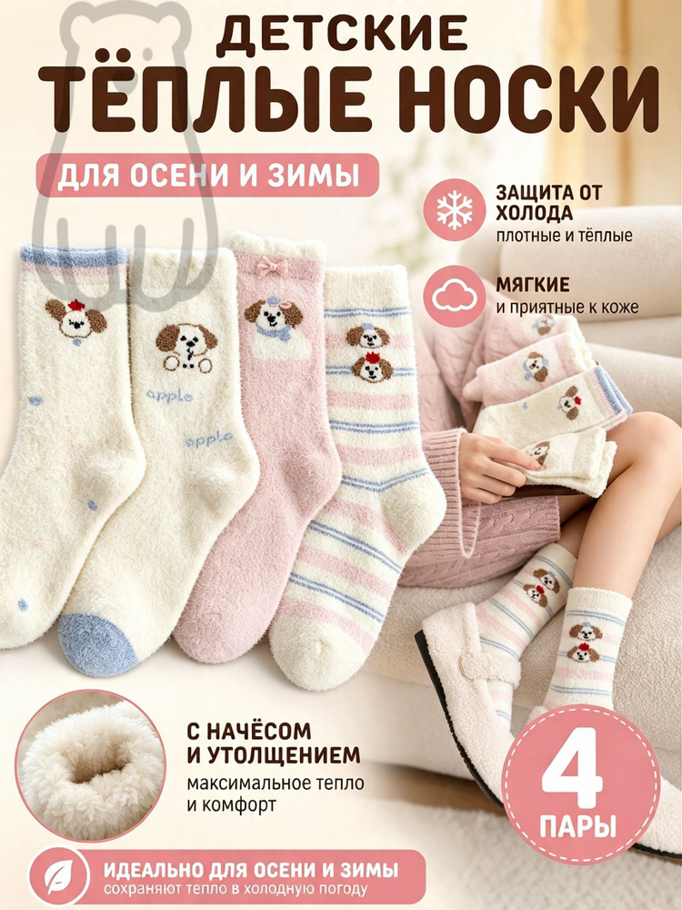 Носки для девочек, 5 пар #1