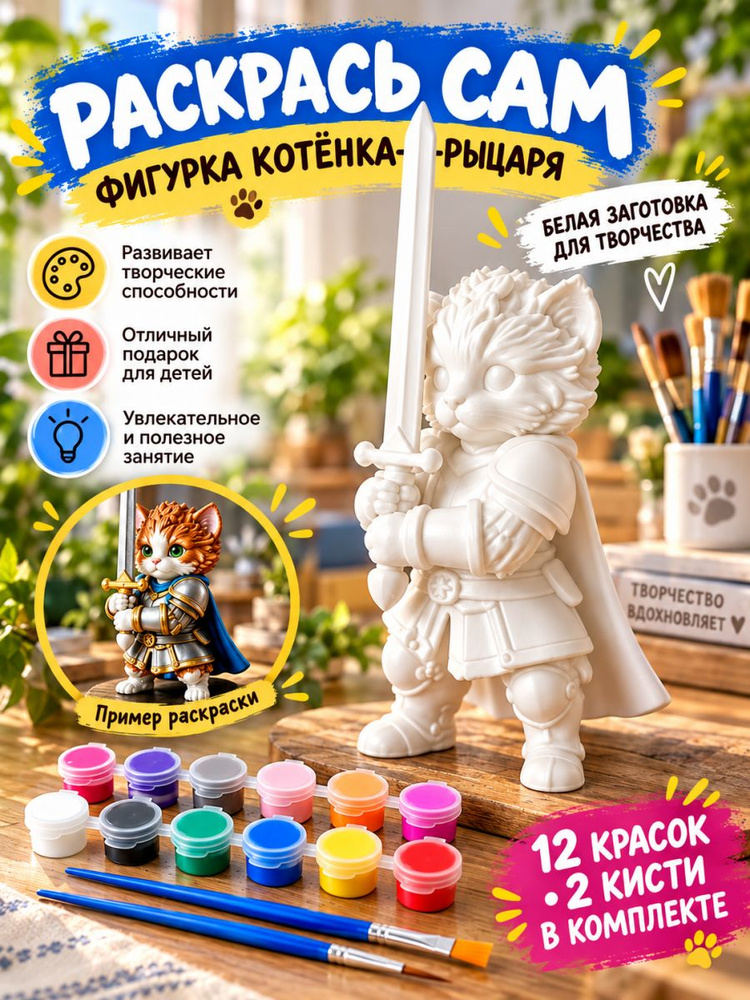Статуэтка #1