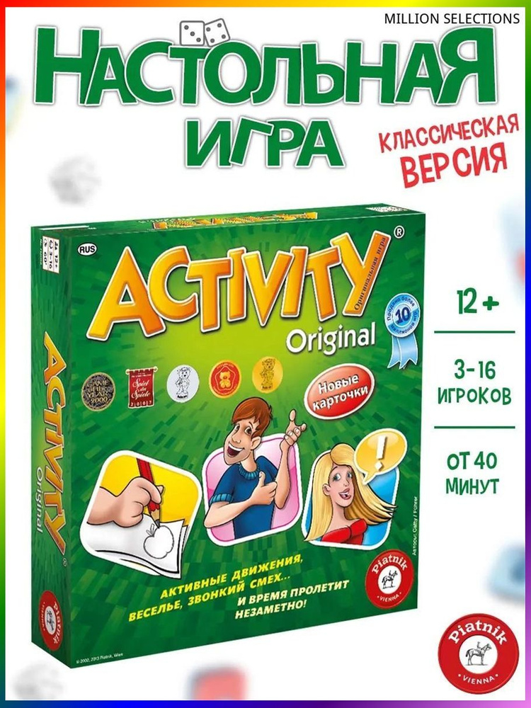 Настольная игра #1
