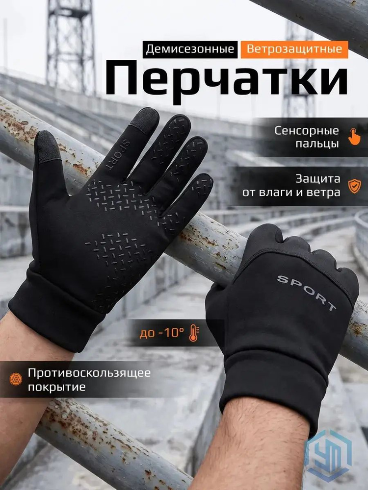 Велоперчатки, размер: L #1