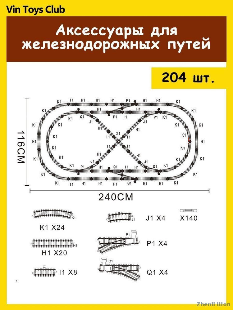 Паровоз #1