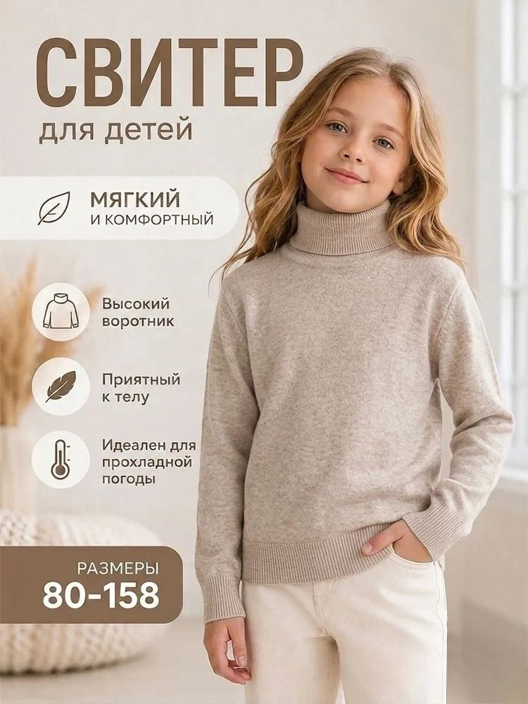 Свитер #1
