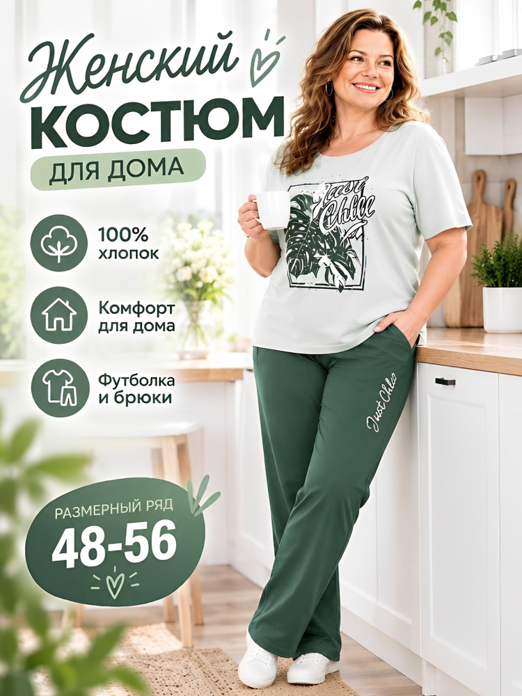 Комплект одежды #1