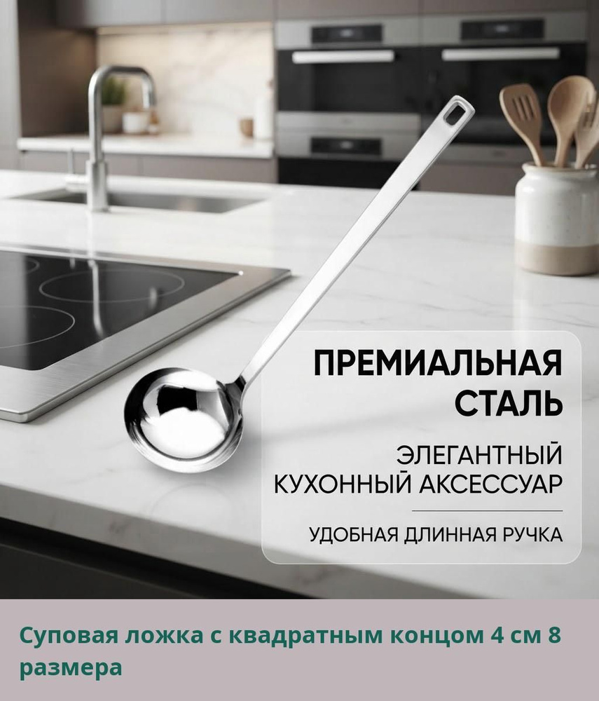 Половник #1