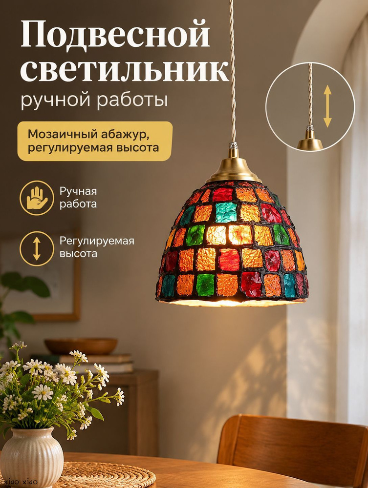 Люстра, LED #1