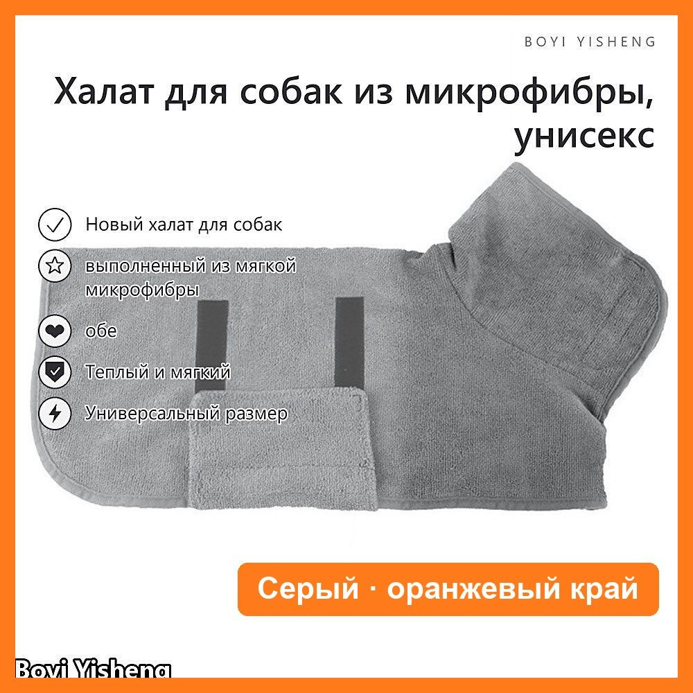 Халат #1