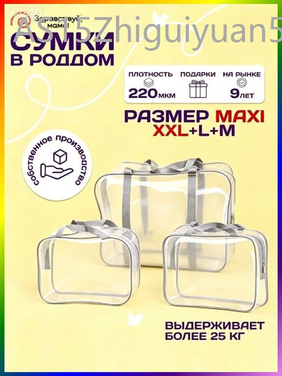 Сумка для мамы #1