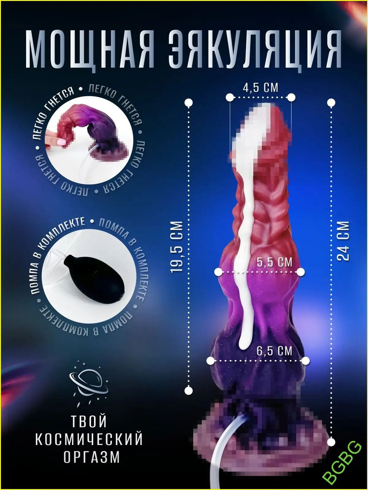 Фаллоимитатор, 25см #1