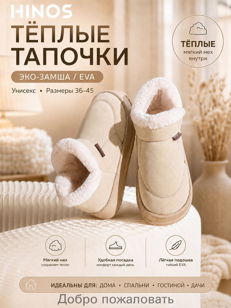 Угги #1