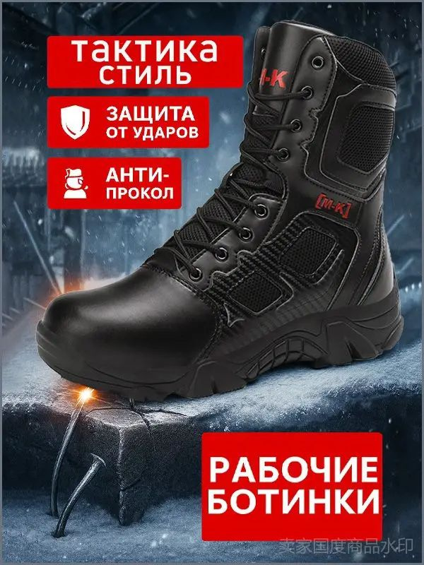 Сапоги рабочие #1