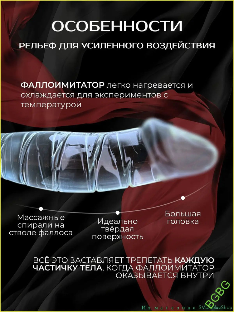 Фаллоимитатор, 20см #1