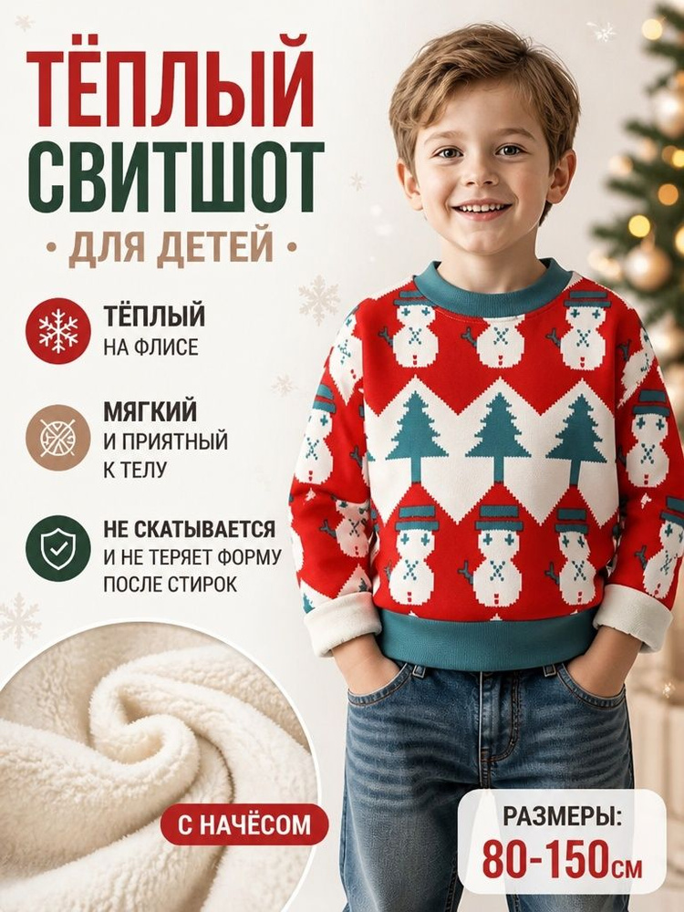 Свитер #1