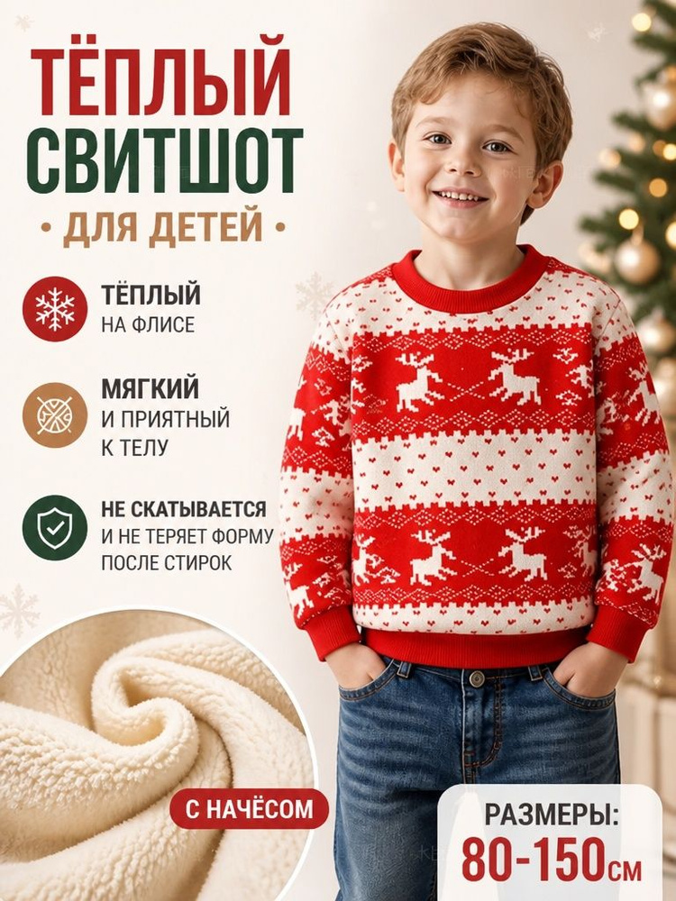 Свитер #1