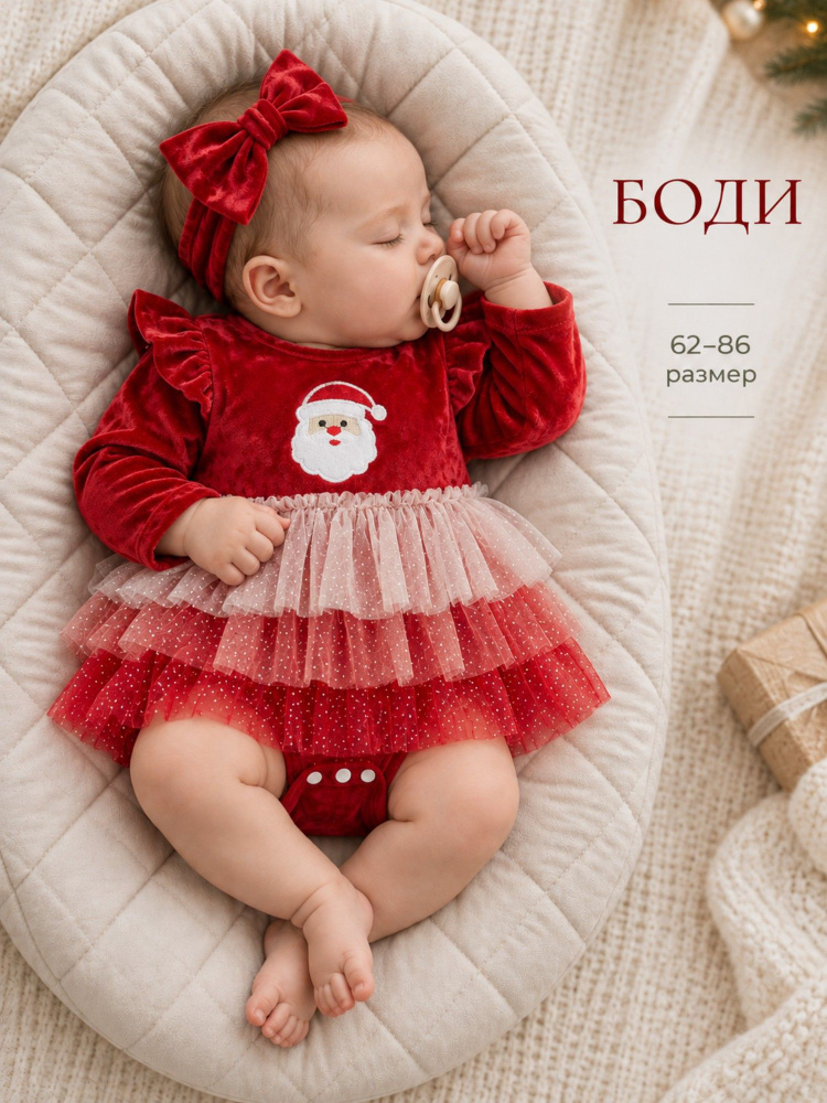 Боди, 1 шт #1